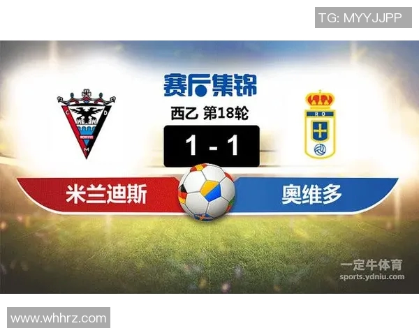 奥维多与米兰迪斯激战正酣谁能在这场较量中笑到最后 奥维多与米兰迪斯激战正酣谁能在这场较量中笑到最后